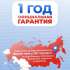 Дизельная тепловая пушка Ресанта ТДПН-20000,  20кВт, красный [67/1/30]